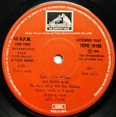 Gaurang Vyas - Raja Gopichand = રાજા ગોપીચંદ (45-RPM)