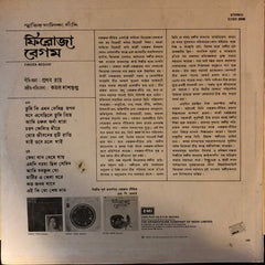 Firoza Begum - Smritir Malika Ganthi (Vinyl)