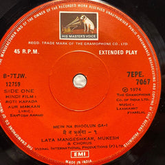Laxmikant-Pyarelal - Roti Kapada Aur Makaan (45-RPM)