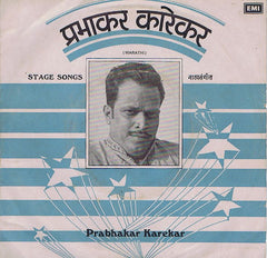 Prabhakar Karekar - Stage Songs = मराठी नाटà¥à¤¯à¤¸à¤‚गीत​ (45-RPM) Image