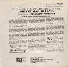 Pandit Shiv Kumar Sharma - Classical Melodies On The Santoor (Vinyl)