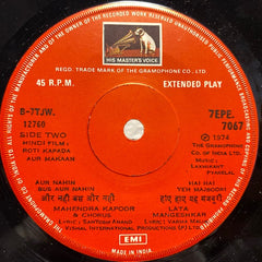 Laxmikant-Pyarelal - Roti Kapada Aur Makaan (45-RPM)