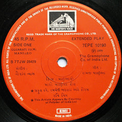 Gaurang Vyas - Maniaro = મણીઆરો (45-RPM)