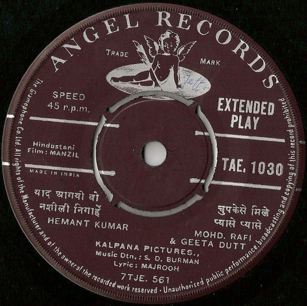 Hemant Kumar - याद आगयी वो नशीली निगाहें (45-RPM) Image