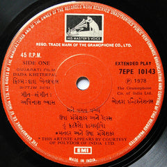Avinash Vyas - Dada Kheterpal = દાદા ખેતરપાલ (45-RPM)