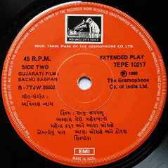 Avinash Vyas - Sachu Sagpan = સાચું સગપણ (45-RPM)