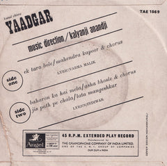 Kalyanji-Anandji - Yaadgar (45-RPM)