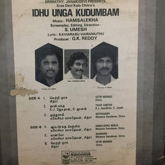 Hamsalekha - Idhu Unga Kudumbam (Vinyl) Image