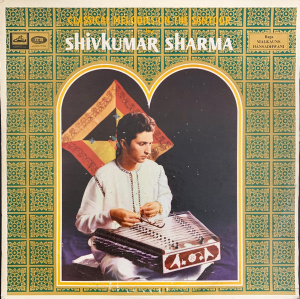 Pandit Shiv Kumar Sharma - Classical Melodies On The Santoor (Vinyl) Image
