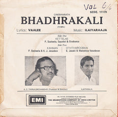 Ilaiyaraaja - Bhadhrakali (45-RPM)