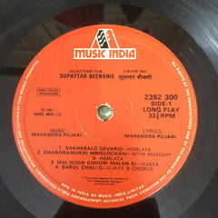 Mahendra Pujari - Supattar Beenanie (Vinyl)