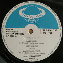 Rajan-Nagendra - Yavvana Bandaga (Vinyl) Image