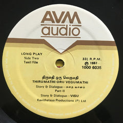 Shankar Ganesh - Thirumathi Oru Vegumathi (Story & Dialogue) (Vinyl) Image