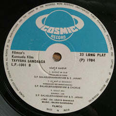 Rajan-Nagendra - Yavvana Bandaga (Vinyl) Image