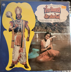 Gaurang Vyas - Veer Bhimsen (Vinyl)