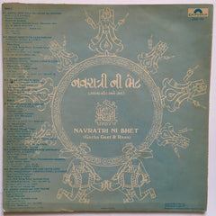 Various - Navratri Ni Bhet (Garba Geet & Raas) = નવરાત્રી ની ભેટ (ગરબા ગીત અને રાસ) (Vinyl)
