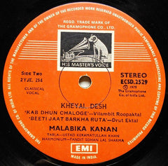 Malabika Kanan - Malabika Kanan (Vinyl) Image