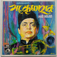 Master Krishnarao Phulambrikar - Marathi Bhaktigeete (Vinyl)
