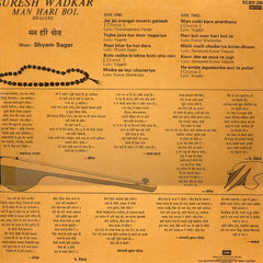 Suresh Wadkar - मन हरी बोल = Man Hari Bol (Vinyl)