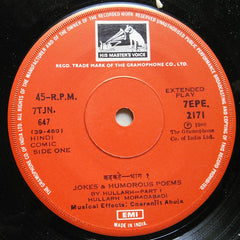 Hullarh Moradabadi - Kahkahe - Humorous Jokes & Poems  (45-RPM)