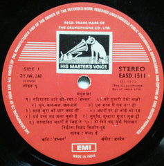 Manna Dey, Harivansh Rai Bachchan - मधà¥à¤¶à¤¾à¤²à¤¾ (Vinyl) Image