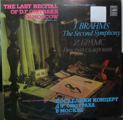 Johannes Brahms, David Oistrach - Ð¡Ð¸Ð¼Ñ„Ð¾Ð½Ð¸Ñ â„– 2 Ре Мажор, Соч.73 (Vinyl) Image