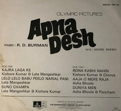 R. D. Burman - Apna Desh (Vinyl)