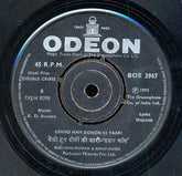 R. D. Burman - Double Cross (45-RPM)
