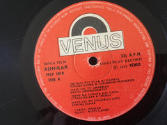 Bappi Lahiri - Adhikar (Vinyl)