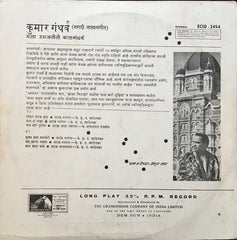 Pandit Kumar Gandharva - मला उमजलेले बालगंधरà¥à¤µ (मराठी नाटà¥à¤¯à¤¸à¤‚गीत​) (Vinyl) Image