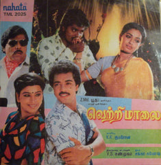 Shankar Ganesh - Vetri Malai (Vinyl) Image