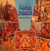 Avinash Vyas - Bhakta Prahlad (Vinyl)