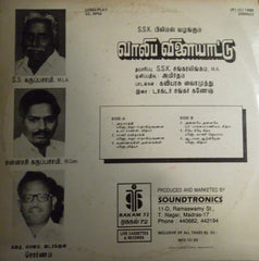 Shankar Ganesh - Valiba Vilayattu (Vinyl) Image