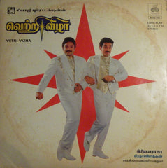 Ilaiyaraaja - Vetri Vizha (Vinyl) Image