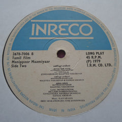Ilaiyaraaja - Manippoor Maamiyaar (Vinyl)