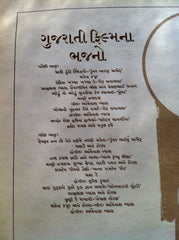 Various - Bhajans From Gujarati Films (Vinyl) Image