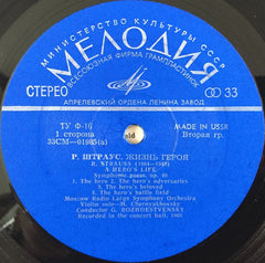 Gennadi Rozhdestvensky - Richard Strauss - A Hero's Life, Symphonic Poem, Op. 40 (Vinyl) Image