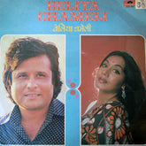 Manhar Udhas, Radha Saluja, Arun Amin - Beliya Chameli (Vinyl)