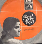 Kaumudi Munshi - Gujrathi Geeto = ગુજરાતી ગીતો (45-RPM)