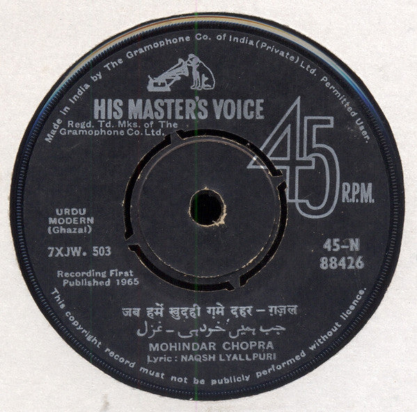 Mohindar Chopra - Urdu Modern (Ghazal) (45-RPM) Image