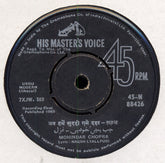 Mohindar Chopra - Urdu Modern (Ghazal) (45-RPM) Image