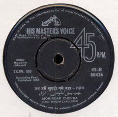 Mohindar Chopra - Urdu Modern (Ghazal) (45-RPM) Image