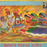 Various - Gujarati Film Songs (Vinyl)