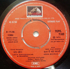 Sonik-Omi - Umar Qaid (45-RPM)