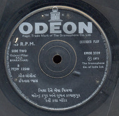 Avinash Vyas - Raja Bharathari = રાજા ભરથરી (45-RPM)