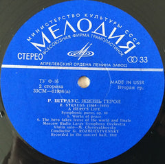 Gennadi Rozhdestvensky - Richard Strauss - A Hero's Life, Symphonic Poem, Op. 40 (Vinyl) Image