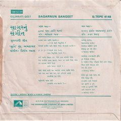 "Shruti Vrinda" - Ahemadabad - Gujarati Modern (45-RPM)