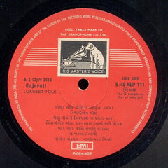 Nanjibhai Mistry - Lokgeetoni Sarvani - 2 (Gujrati) (Vinyl) Image