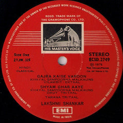 Lakshmi Shankar - A Musical Bouquet (Vinyl) Image