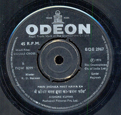 R. D. Burman - Double Cross (45-RPM)